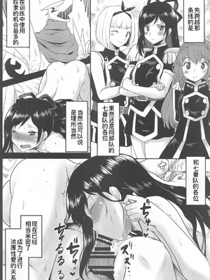 [想詰め (串カツ孔明)] 想詰めBOX 53 (魔都精兵のスレイブ) [廉价汉化组]_10