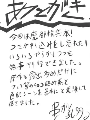 [想詰め (串カツ孔明)] 想詰めBOX 53 (魔都精兵のスレイブ) [廉价汉化组]_30