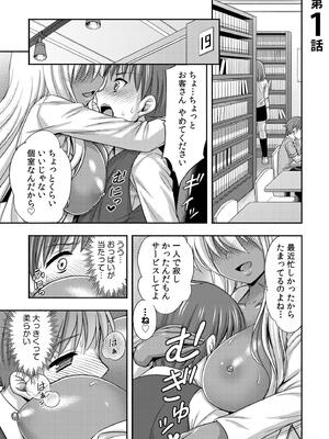 [忠之みょうし] お兄ちゃんので、エッチなコトして！おさななじみとハーレム生活！_003