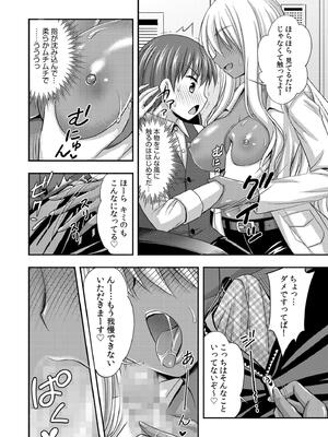 [忠之みょうし] お兄ちゃんので、エッチなコトして！おさななじみとハーレム生活！_004