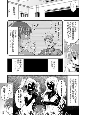 [忠之みょうし] お兄ちゃんので、エッチなコトして！おさななじみとハーレム生活！_008