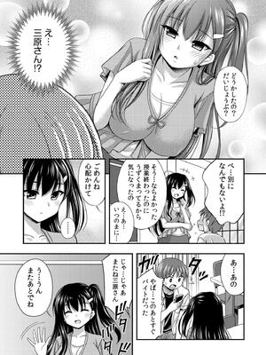 [忠之みょうし] お兄ちゃんので、エッチなコトして！おさななじみとハーレム生活！_009