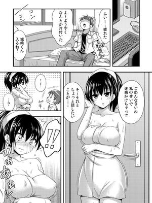 [忠之みょうし] お兄ちゃんので、エッチなコトして！おさななじみとハーレム生活！_014