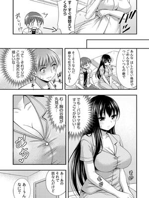 [忠之みょうし] お兄ちゃんので、エッチなコトして！おさななじみとハーレム生活！_015