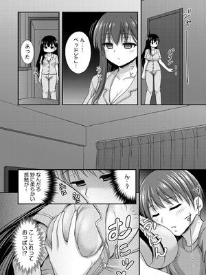 [忠之みょうし] お兄ちゃんので、エッチなコトして！おさななじみとハーレム生活！_018