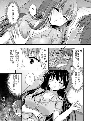 [忠之みょうし] お兄ちゃんので、エッチなコトして！おさななじみとハーレム生活！_019