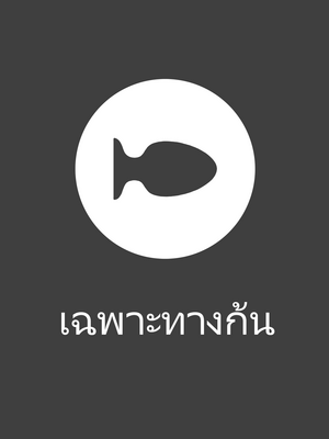 [joedongsook] Rabi23-1-3+extra [THAI]_59_Rabi23_3_2TH