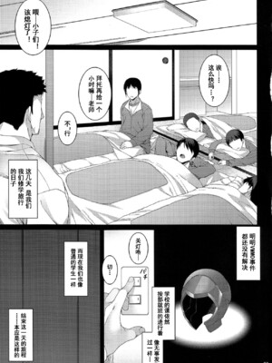 [waterwheel (白田太)] 直葉ちゃん 全5話 (ソードアート・オンライン) [中国翻訳]_45