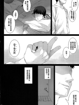 [waterwheel (白田太)] 直葉ちゃん 全5話 (ソードアート・オンライン) [中国翻訳]_46