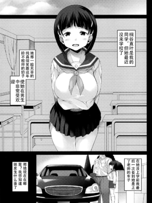 [waterwheel (白田太)] 直葉ちゃん 全5話 (ソードアート・オンライン) [中国翻訳]_60