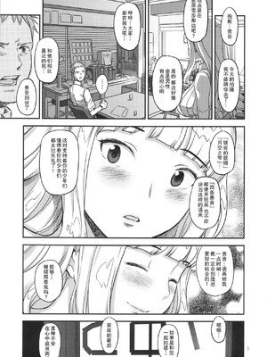 [ガジェット工房 (A-10)] 公開種付け変態交尾 全3話 (アイドルマスター) [中国翻訳]_002