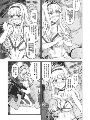 [ガジェット工房 (A-10)] 公開種付け変態交尾 全3話 (アイドルマスター) [中国翻訳]_004