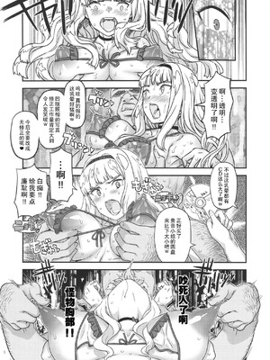 [ガジェット工房 (A-10)] 公開種付け変態交尾 全3話 (アイドルマスター) [中国翻訳]_006