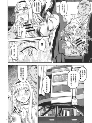 [ガジェット工房 (A-10)] 公開種付け変態交尾 全3話 (アイドルマスター) [中国翻訳]_017