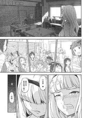 [ガジェット工房 (A-10)] 公開種付け変態交尾 全3話 (アイドルマスター) [中国翻訳]_018