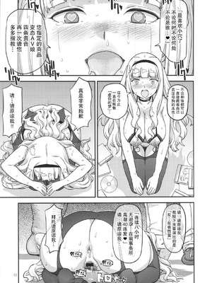 [ガジェット工房 (A-10)] 公開種付け変態交尾 全3話 (アイドルマスター) [中国翻訳]_020