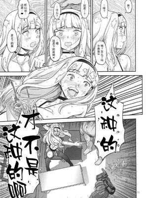 [ガジェット工房 (A-10)] 公開種付け変態交尾 全3話 (アイドルマスター) [中国翻訳]_026