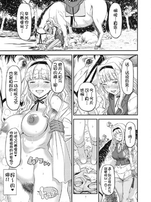 [ガジェット工房 (A-10)] 公開種付け変態交尾 全3話 (アイドルマスター) [中国翻訳]_037