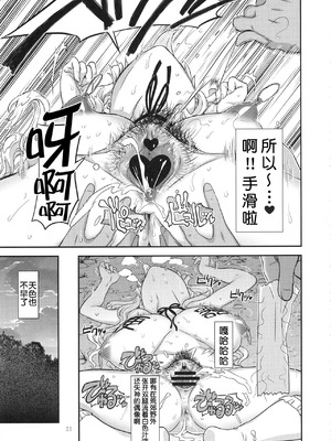 [ガジェット工房 (A-10)] 公開種付け変態交尾 全3話 (アイドルマスター) [中国翻訳]_051