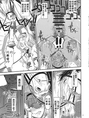 [ガジェット工房 (A-10)] 公開種付け変態交尾 全3話 (アイドルマスター) [中国翻訳]_053