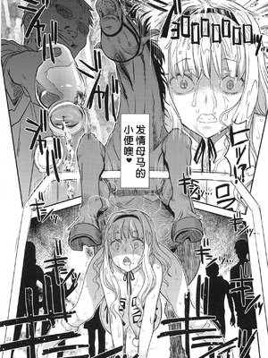 [ガジェット工房 (A-10)] 公開種付け変態交尾 全3話 (アイドルマスター) [中国翻訳]_054