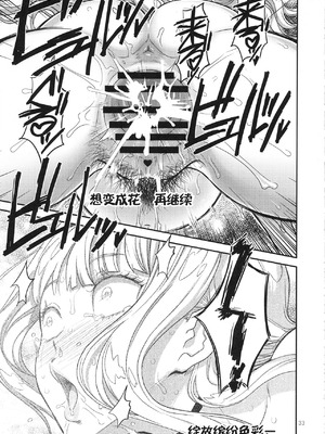 [ガジェット工房 (A-10)] 公開種付け変態交尾 全3話 (アイドルマスター) [中国翻訳]_063