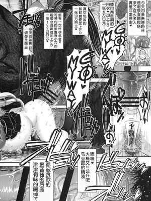 [ガジェット工房 (A-10)] 公開種付け変態交尾 全3話 (アイドルマスター) [中国翻訳]_066