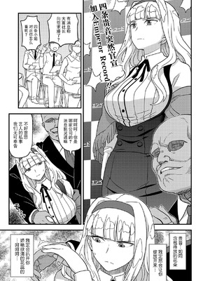 [ガジェット工房 (A-10)] 公開種付け変態交尾 全3話 (アイドルマスター) [中国翻訳]_070