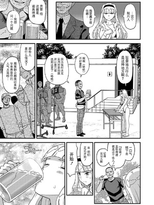 [ガジェット工房 (A-10)] 公開種付け変態交尾 全3話 (アイドルマスター) [中国翻訳]_072