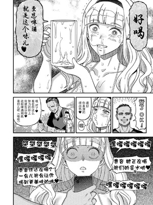 [ガジェット工房 (A-10)] 公開種付け変態交尾 全3話 (アイドルマスター) [中国翻訳]_075