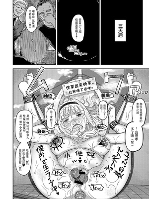 [ガジェット工房 (A-10)] 公開種付け変態交尾 全3話 (アイドルマスター) [中国翻訳]_085