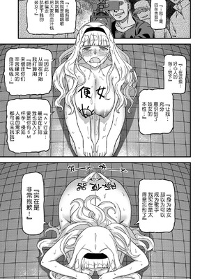 [ガジェット工房 (A-10)] 公開種付け変態交尾 全3話 (アイドルマスター) [中国翻訳]_086