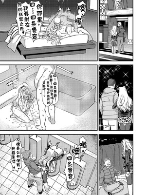 [ガジェット工房 (A-10)] 公開種付け変態交尾 全3話 (アイドルマスター) [中国翻訳]_098