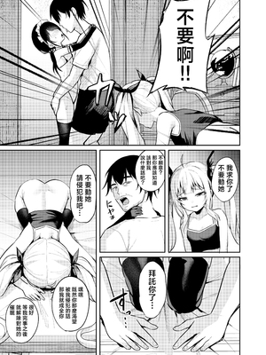 [BRAVE CHICKEN (あれっくす)] メスガキ服従催眠3 [中国翻訳]_17_3_015