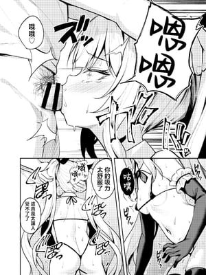 [BRAVE CHICKEN (あれっくす)] メスガキ服従催眠3 [中国翻訳]_20_3_018