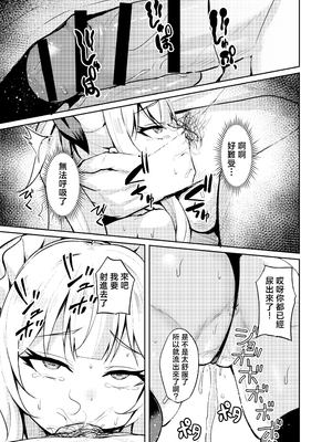 [BRAVE CHICKEN (あれっくす)] メスガキ服従催眠3 [中国翻訳]_21_3_019