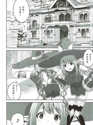 [どん底かしわめし (マスクザJ)] RINNARINNA (シャイニング・レゾナンス) [中譯]_003