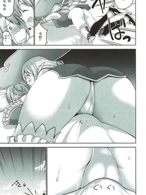 [どん底かしわめし (マスクザJ)] RINNARINNA (シャイニング・レゾナンス) [中譯]_004