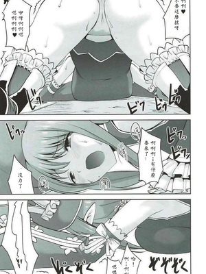 [どん底かしわめし (マスクザJ)] RINNARINNA (シャイニング・レゾナンス) [中譯]_012