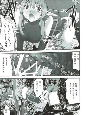 [どん底かしわめし (マスクザJ)] RINNARINNA (シャイニング・レゾナンス) [中譯]_014