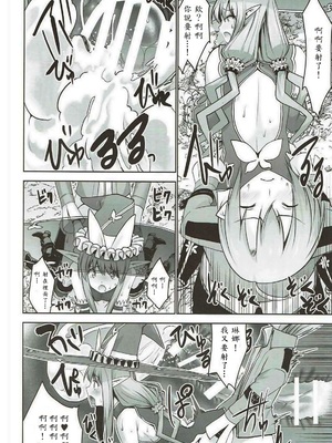 [どん底かしわめし (マスクザJ)] RINNARINNA (シャイニング・レゾナンス) [中譯]_015