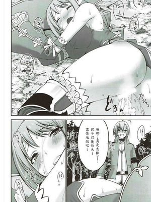 [どん底かしわめし (マスクザJ)] RINNARINNA (シャイニング・レゾナンス) [中譯]_019