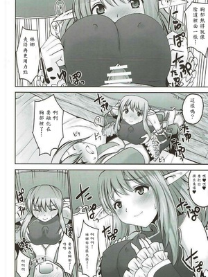 [どん底かしわめし (マスクザJ)] RINNARINNA (シャイニング・レゾナンス) [中譯]_021