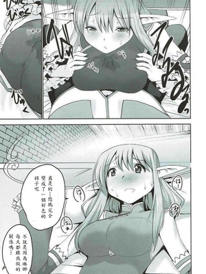 [どん底かしわめし (マスクザJ)] RINNARINNA (シャイニング・レゾナンス) [中譯]_022