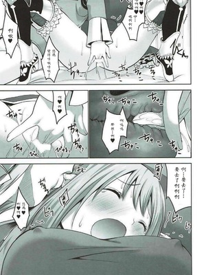 [どん底かしわめし (マスクザJ)] RINNARINNA (シャイニング・レゾナンス) [中譯]_024