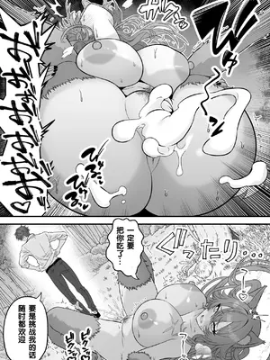 [聖水BAR] 異世界転生して能力でＨなことする話 [中国翻訳] on going_009