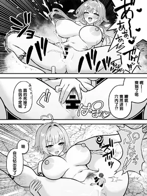 [聖水BAR] 異世界転生して能力でＨなことする話 [中国翻訳] on going_031