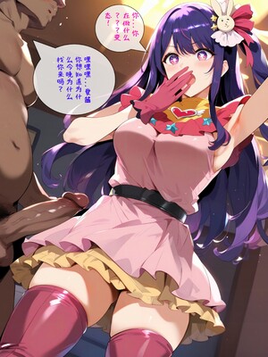 Moriaaa-星野爱_005