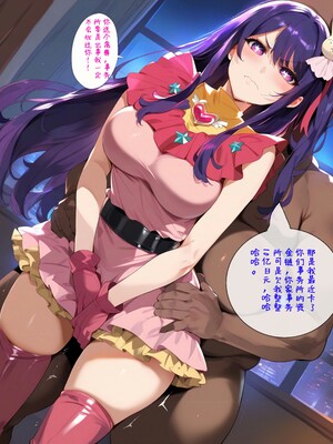 Moriaaa-星野爱_008