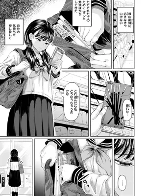 [ごまゴリラ] 悪い子になれば_139
